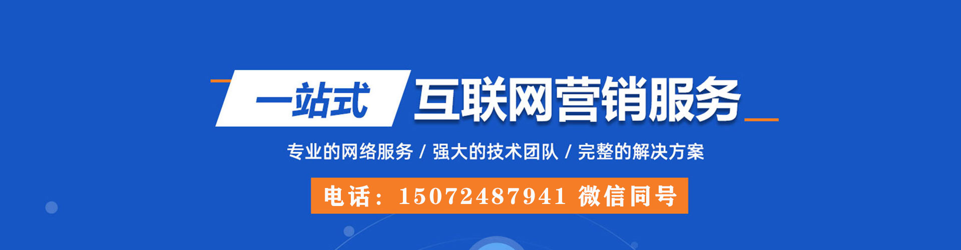 阿克塞如何百度推广